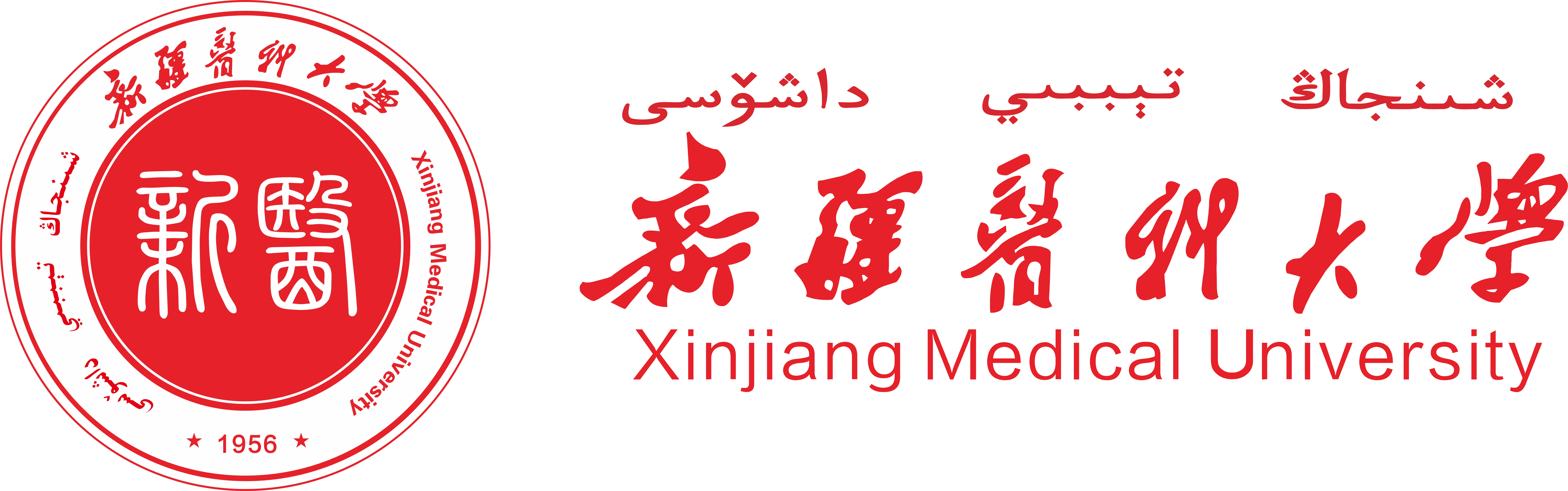 Xinjiang Medical University